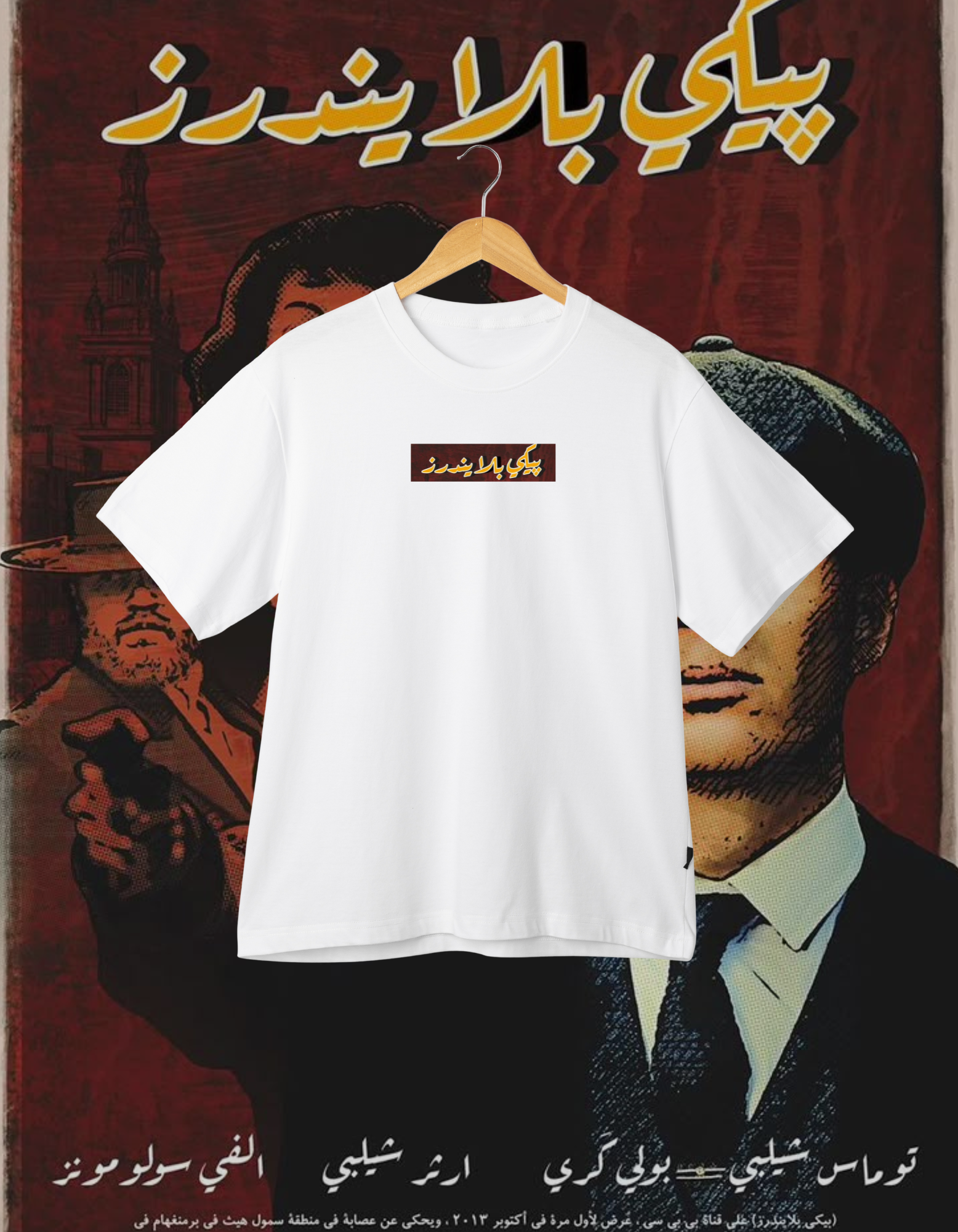 Peaky Blinders "Tommy Shelby" T-Shirt